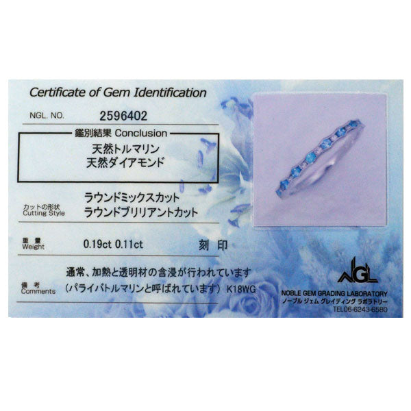 K18WG パライバトルマリン ダイヤモンド リング 0.19ct D0.11ct ハーフエタニティ