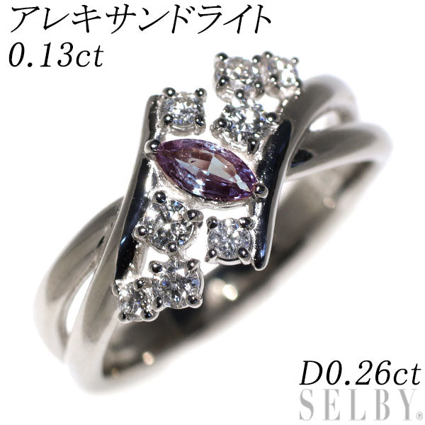 希少 Pt900 マーキス アレキサンドライト ダイヤモンド リング 0.13ct D0.26ct