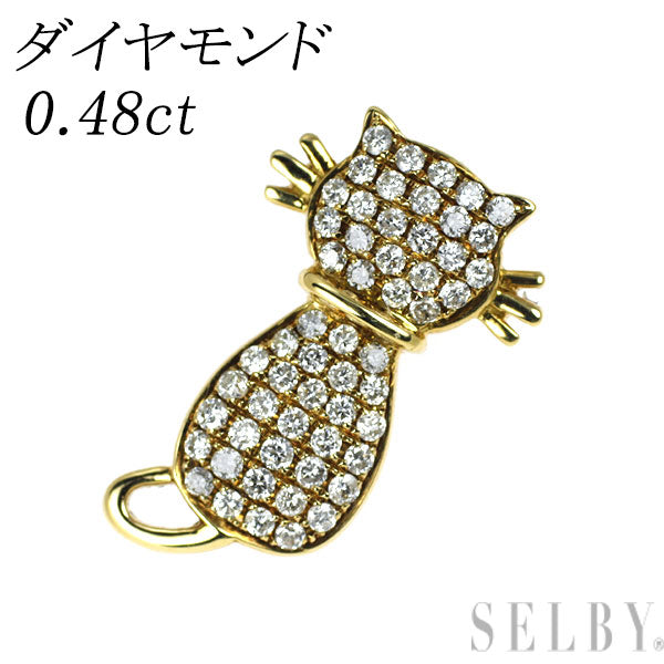 K18YG ダイヤモンド ペンダントトップ 0.48ct 猫 アニマル パヴェ