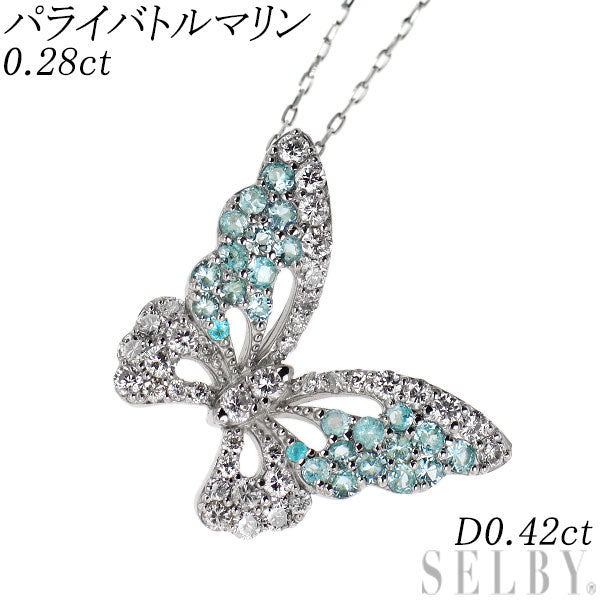 Pt950/Pt850 パライバトルマリン ダイヤモンド ペンダントネックレス 0.28ct D0.42ct 蝶