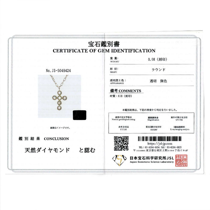 ベーネベーネ K18YG ローズカット ダイヤモンド ペンダントネックレス 0.08ct クロス