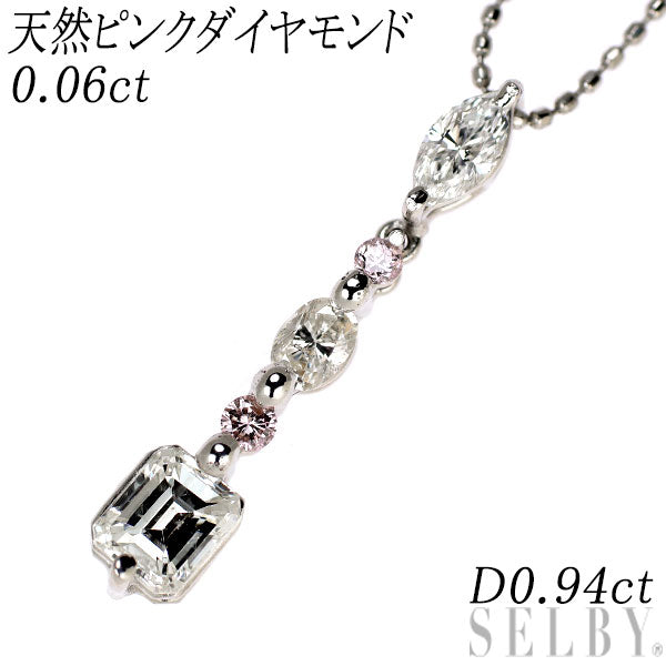 Pt900/ Pt850 ダイヤモンド 天然ピンクダイヤ ペンダントネックレス 0.94ct PD0.06ct