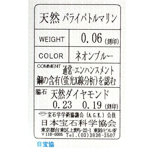Pt950/ Pt850 パライバトルマリン ダイヤモンド ペンダントネックレス 0.06ct D0.23ct D0.19ct フラワー