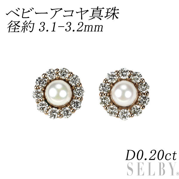 K18YG/PG ベビーアコヤパール ダイヤモンド ピアス D0.20ct 径約3.1-3.2mm