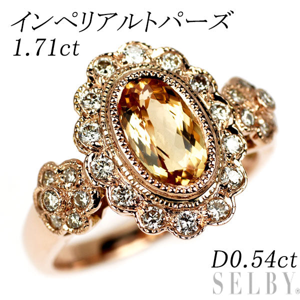 K18PG インペリアルトパーズ ダイヤモンド リング 1.71ct D0.54ct