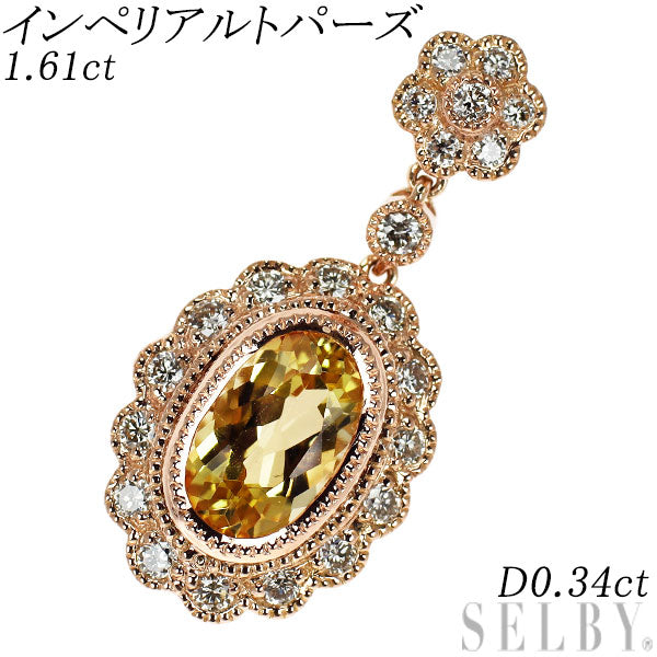 K18PG インペリアルトパーズ ダイヤモンド ペンダントトップ 1.61ct D0.34ct