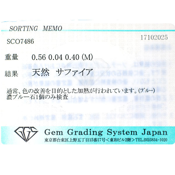 K18WG サファイア ダイヤモンド リング 0.56ct D0.44ct フラワー