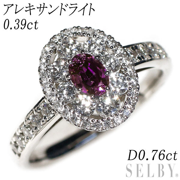 希少 Pt900 アレキサンドライト ダイヤモンド リング 0.39ct D0.76ct