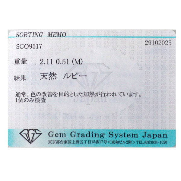 K18YG ルビー ダイヤモンド リング 2.11ct D0.51ct フラワー 植物