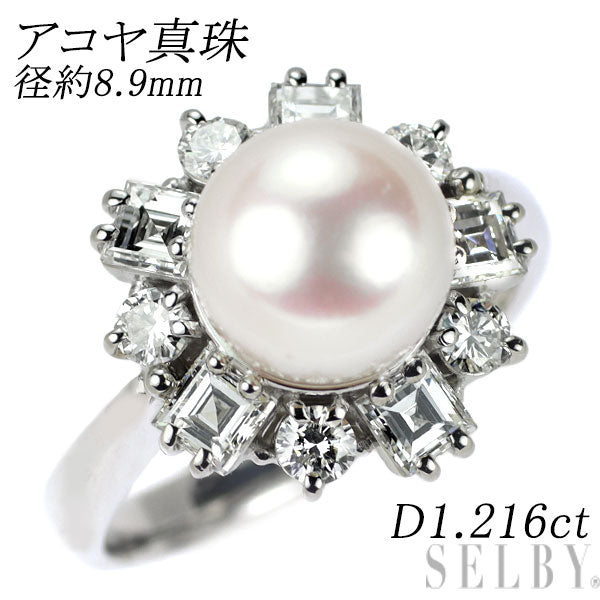 Pt900 アコヤ真珠 ダイヤモンド リング 径約8.9mm D1.216ct