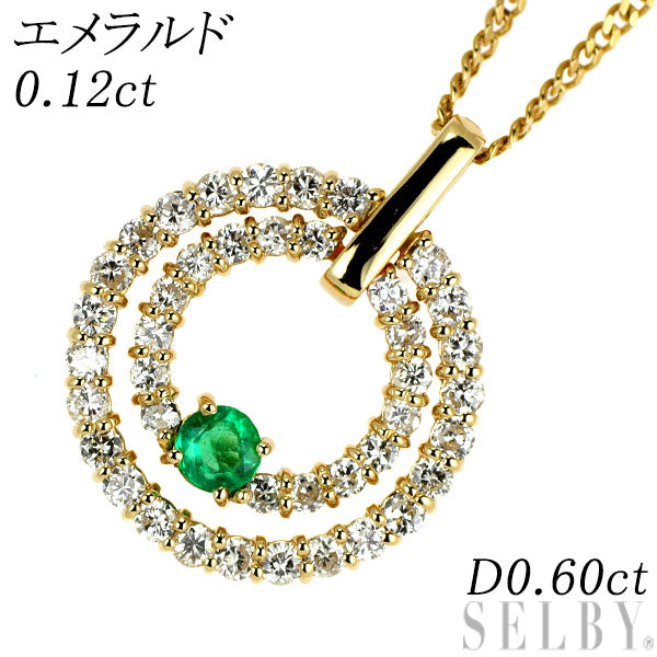 K18YG エメラルド ダイヤモンド ペンダントネックレス 0.12ct D0.60ct