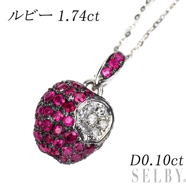 K18WG ルビー ダイヤモンド ペンダントネックレス 1.74ct D0.10ct りんご リバーシブル