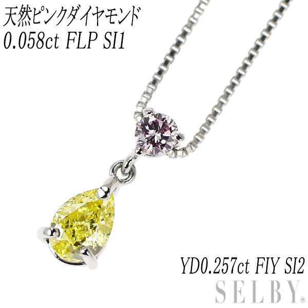 Pt950/ Pt850 天然ピンク/イエローダイヤモンド ペンダントネックレス 0.058ct FLP SI1 YD0.257ct FIY SI2
