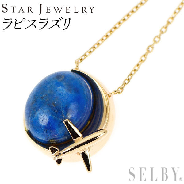 スタージュエリー K10YG ラピスラズリ ペンダントネックレス