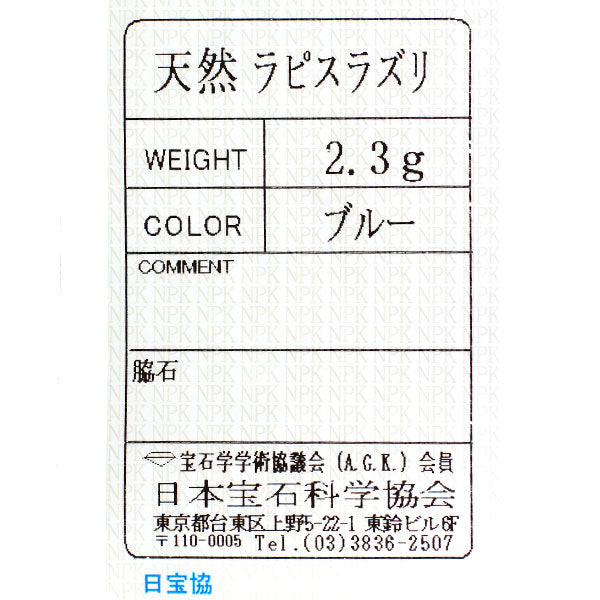 スタージュエリー K10YG ラピスラズリ ペンダントネックレス
