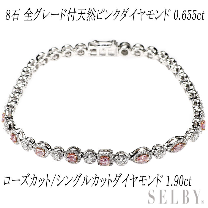 Pt950/ K18PG 全石グレード付天然ピンクダイヤモンド ローズカット/シングルカットブレスレット 0.655ct D1.90ct