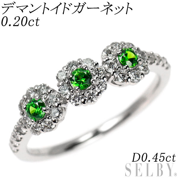 希少 Pt900 デマントイドガーネット リング 0.20ct D0.45ct