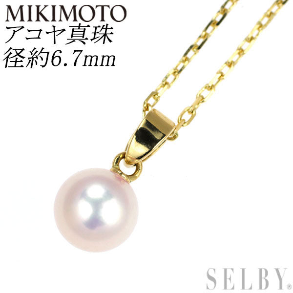 ミキモト K18YG アコヤ 真珠 ペンダントネックレス 径約6.7mm