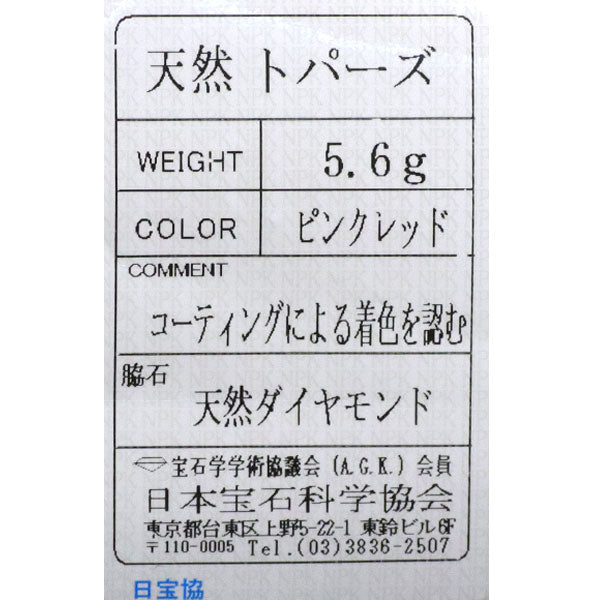 SUZANNE KALAN （スザンヌ・カラン） K18YG 着色ピンクレッドトパーズ ダイヤモンド ペンダントネックレス