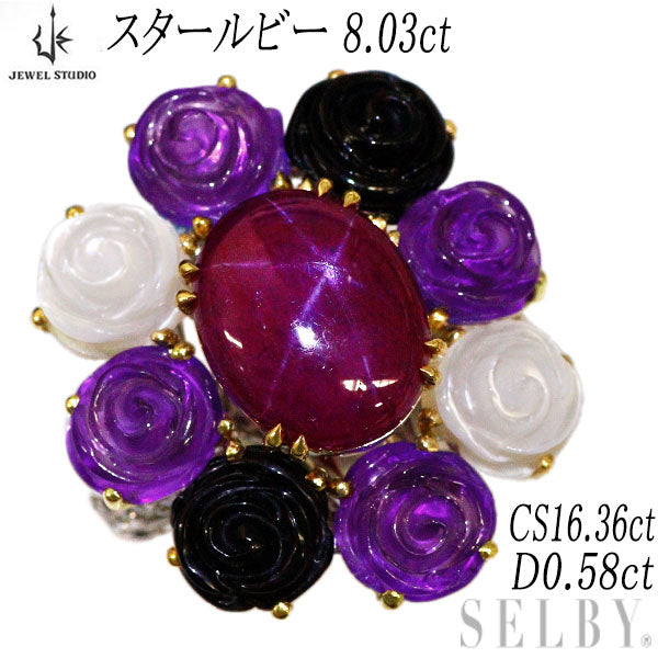 ジュエルスタジオ K18YG/WG スタールビー アメジスト/オニキス/シェル ダイヤ リング 8.03ct CS16.36ct D0.58ct フラワー