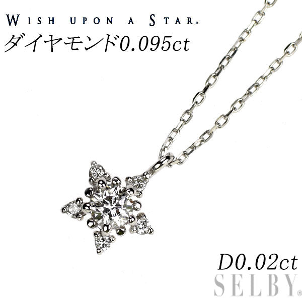 wish upon a star Pt900/ Pt850 ダイヤモンド ペンダントネックレス 0.095ct D0.02ct