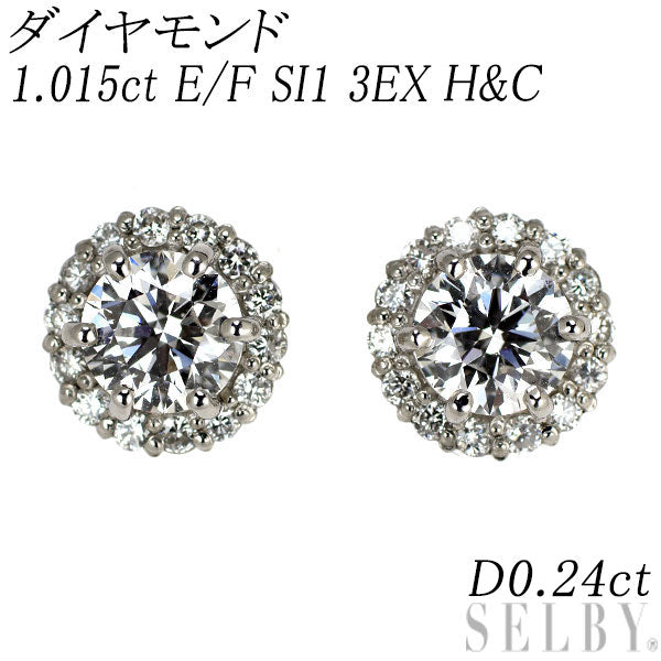 新品 Pt900 ダイヤモンド ピアス 1.015ct E/F SI1 3EXHC D0.24ct【エスコレ】