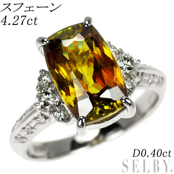 Pt900 スフェーン ダイヤモンド リング 4.27ct D0.40ct