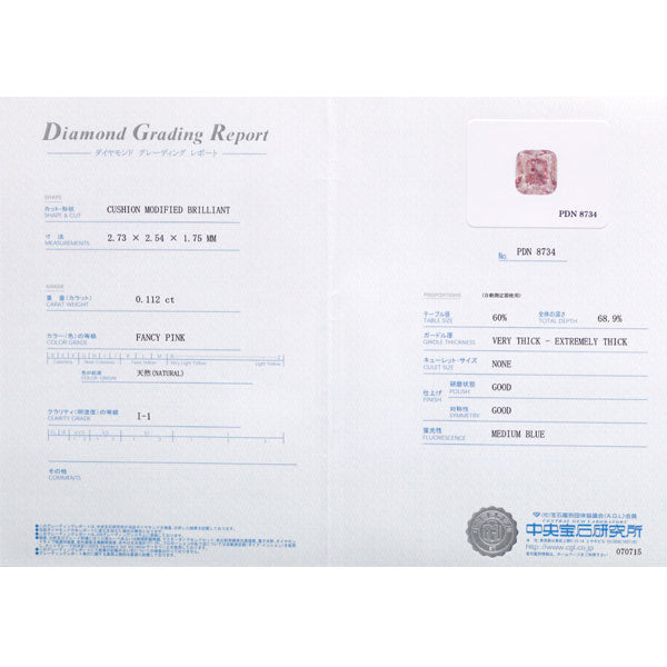 希少 K18WG/PG 天然ピンク ダイヤモンド リング 0.112ct FP I1 D0.38ct フラワー