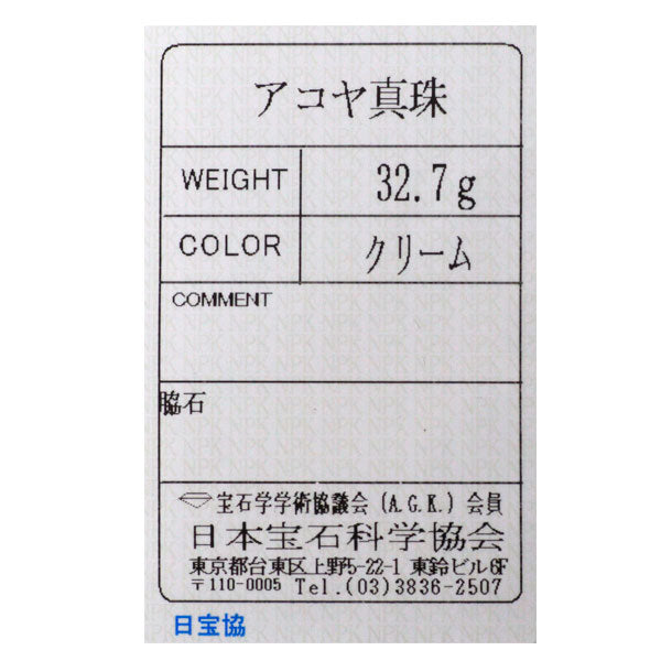 K18YG アコヤ ゴールデン系 ナチュラルクリーム パール ネックレス 径約 7.0-7.5mm