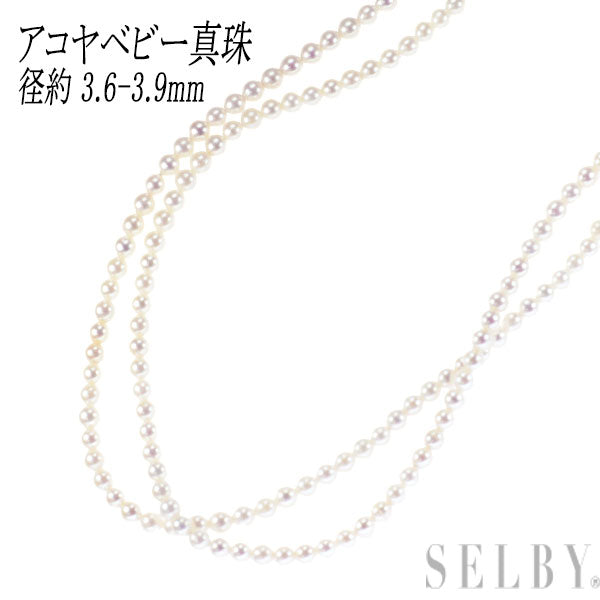 SV アコヤベビーパール ネックレス ロング 径約3.6-3.9mm 143cm