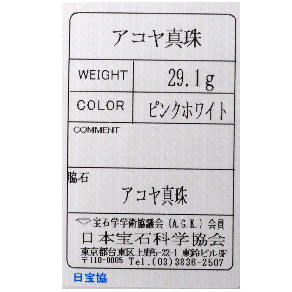 SV アコヤベビーパール ネックレス ロング 径約3.6-3.9mm 143cm