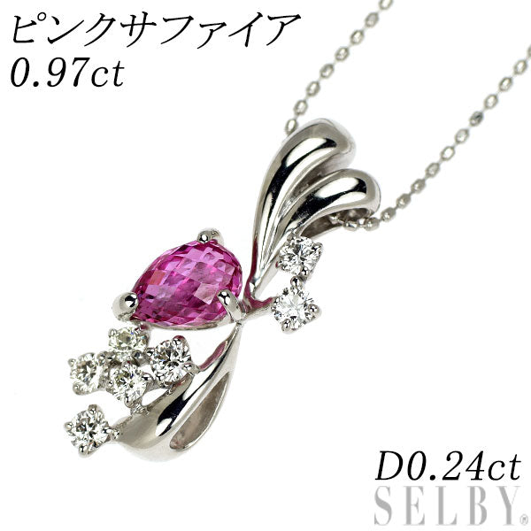 K18WG ピンクサファイア ダイヤモンド ペンダントネックレス 0.97ct D0.24ct