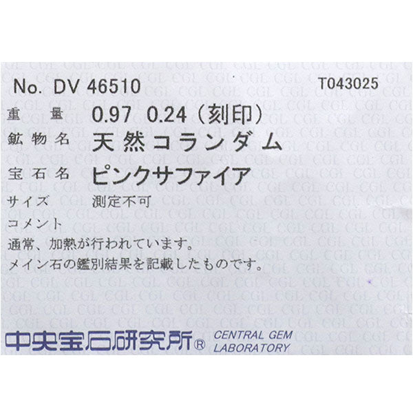 K18WG ピンクサファイア ダイヤモンド ペンダントネックレス 0.97ct D0.24ct