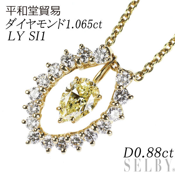 平和堂貿易 K18YG ペアシェイプ ダイヤモンド ペンダントネックレス 1.065ct LY SI1 D0.88ct 3Way