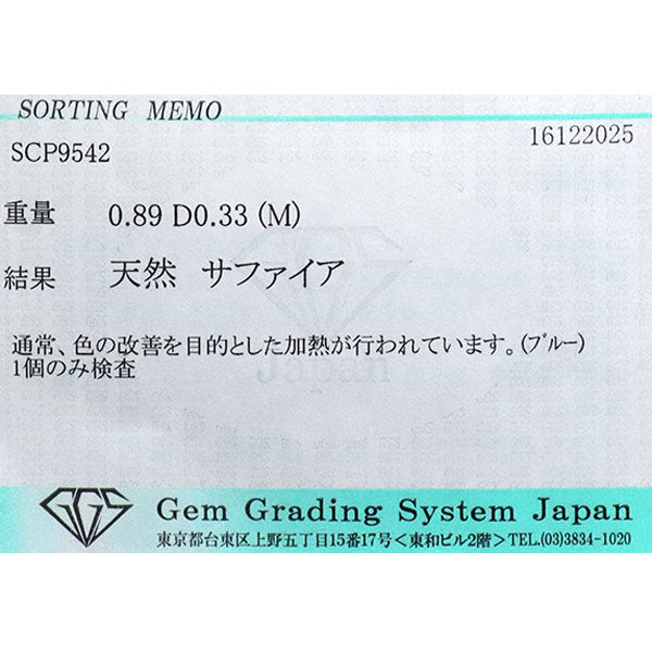 K18WG サファイア ダイヤモンド ペンダントネックレス 0.89ct D0.33ct リバーシブル ミステリーセッティング