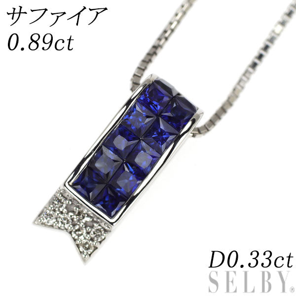 K18WG サファイア ダイヤモンド ペンダントネックレス 0.89ct D0.33ct リバーシブル ミステリーセッティング