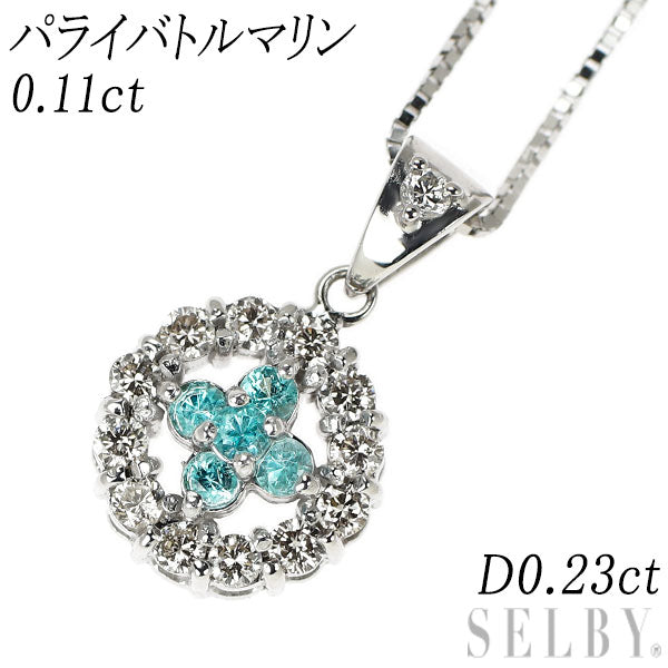 希少 K18WG パライバトルマリン ダイヤモンド ペンダントネックレス 0.11ct D0.23ct