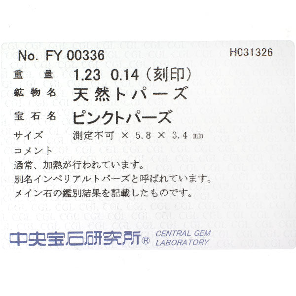 Pt900/ Pt850 インペリアル トパーズ ダイヤモンド ペンダントネックレス 1.23ct D0.14ct