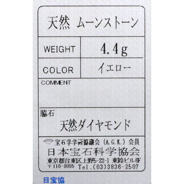 K18WG ムーンストーン ダイヤモンド リング