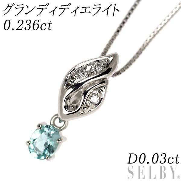 希少 Pt900/ Pt850 グランディディエライト ダイヤモンド ペンダントネックレス 0.236ct D0.03ct