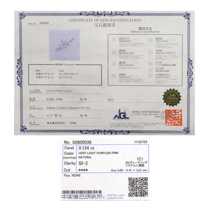 Pt900 天然ピンク ダイヤモンド リング 0.124ct VLPP SI2 D0.40ct フラワー