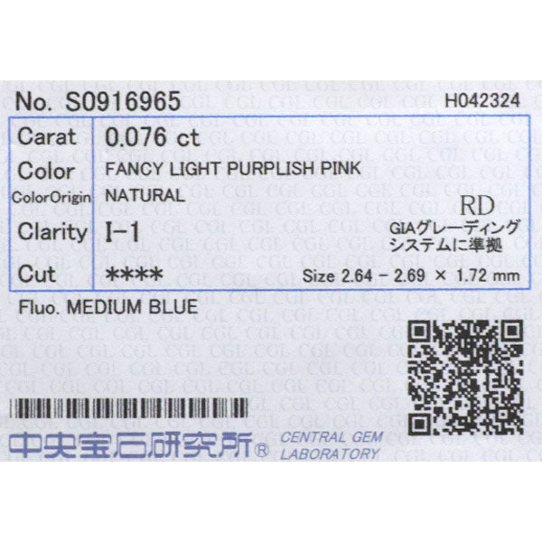 希少 Pt950 天然ピンクダイヤモンド リング 0.076ct FLPP I1 0.45ct リボン