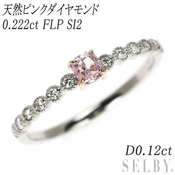 希少 Pt900/K18PG 天然ピンク ダイヤモンド  リング 0.222ct FLP SI2 D0.12ct