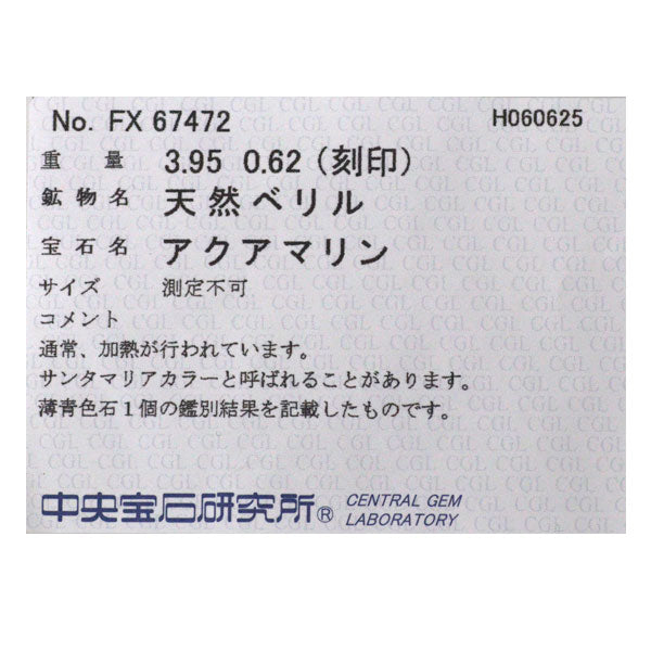 K18WG サンタマリア アクアマリン ダイヤモンド ペンダントトップ 3.95ct D0.62ct