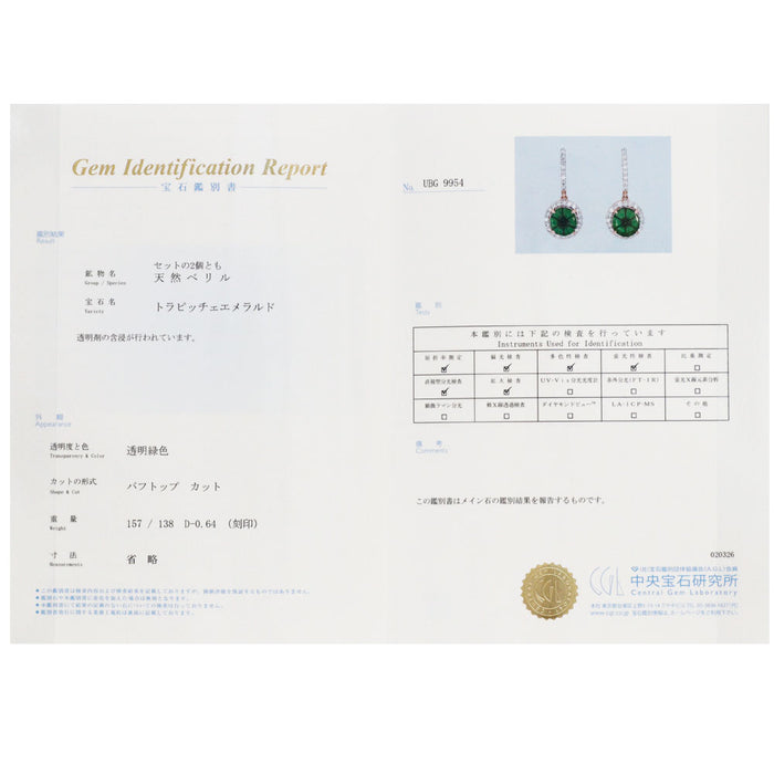 K18WG/PG トラピッチェ エメラルド ダイヤモンド ピアス 2.95ct D0.64ct