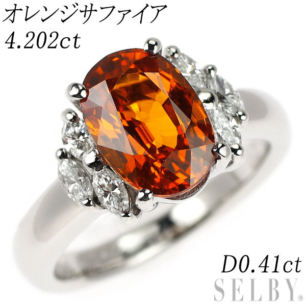 Pt900 オレンジサファイア ダイヤモンド リング 4.202ct D0.41ct