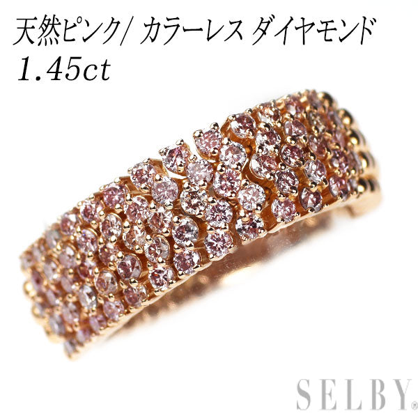 K18PG 天然ピンク/ カラーレス ダイヤモンド リング 1.45ct