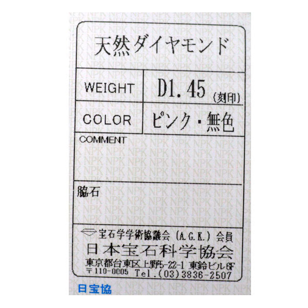 K18PG 天然ピンク/ カラーレス ダイヤモンド リング 1.45ct