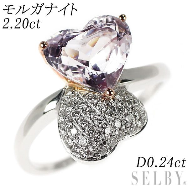 K18WG/PG ハートシェイプ モルガナイト ダイヤモンド リング 2.20ct D0.24ct