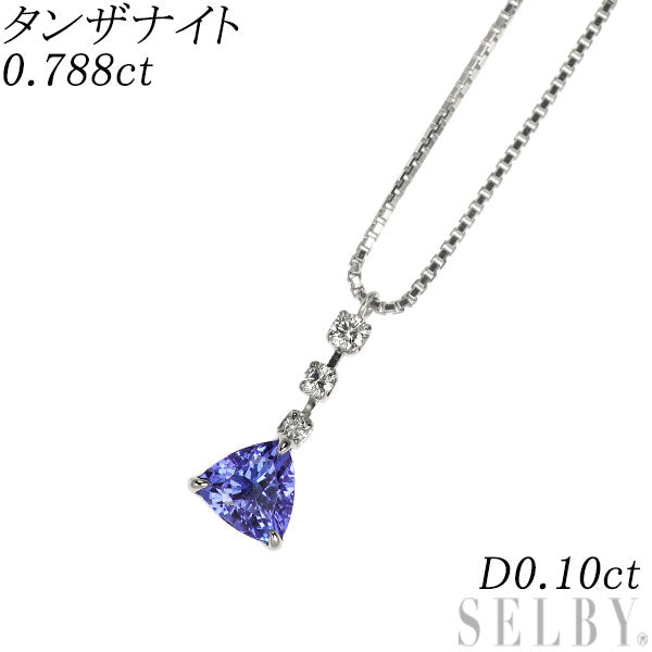 K18WG タンザナイト ダイヤモンド ペンダントネックレス 0.788ct D0.10ct